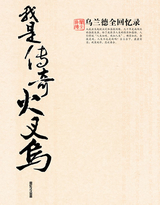 ���Ǵ��桰����ڡ�--������ȫ����¼