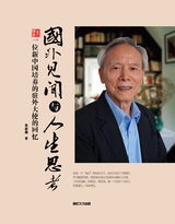 �������������˼��--һλ���й�������פ���ʹ�Ļ���