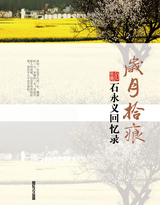 ����ʰ��--ʯ�������¼