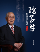 ����ţ--��Ȫ����¼