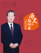 ��ʷ��ת������ʱ��--�ҵĸ�������־