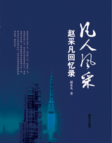 ���˷��--�Բɷ�����¼